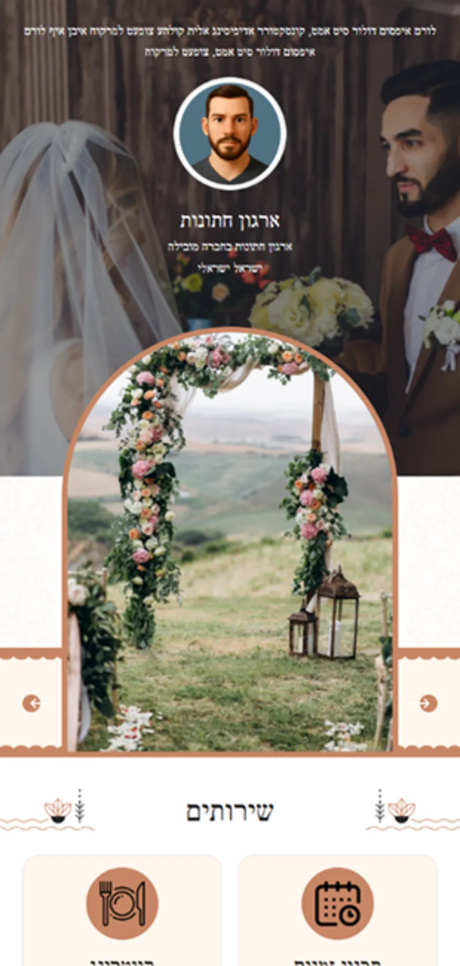 כרטיס עסקי של ארגון חתונות במערכת ביפאונדמי