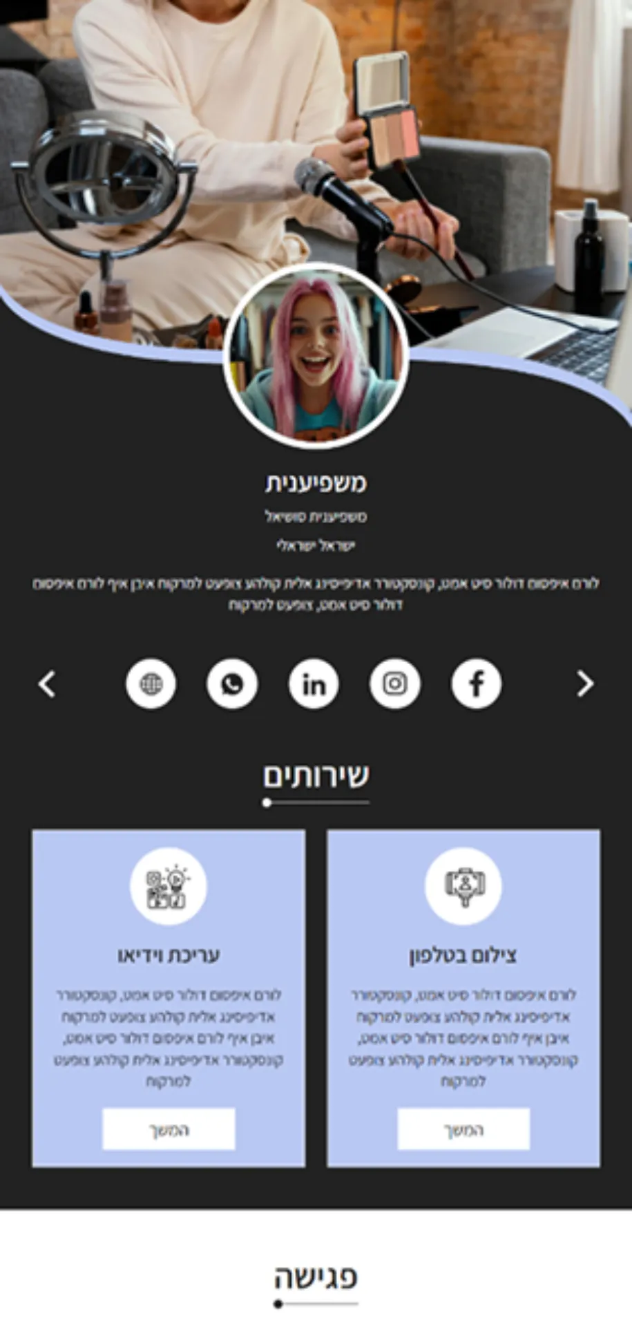 כרטיס עסקי של משפיענית במערכת ביפאונדמי