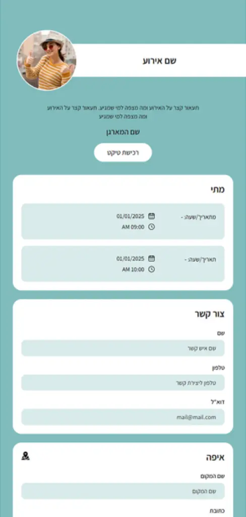 כרטיס אירוע שני לדוגמה במערכת ביפאונדמי